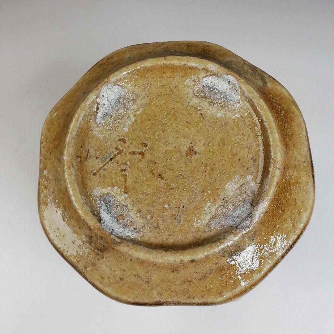 T967 火入 『黄瀬戸 火入』『長谷川青峯 造』 共箱 茶道具 - メルカリ