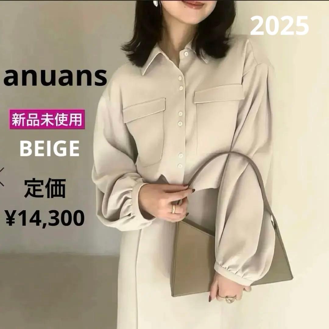 未使用❤️ anuans アニュアンス　ダブルサテン ブラウス　ベージュ