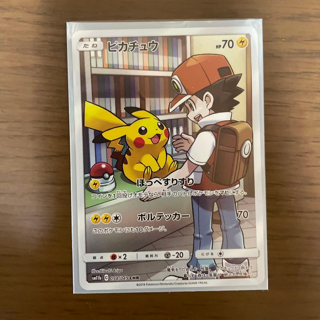 美品】ピカチュウchr レッドの挑戦 - メルカリ