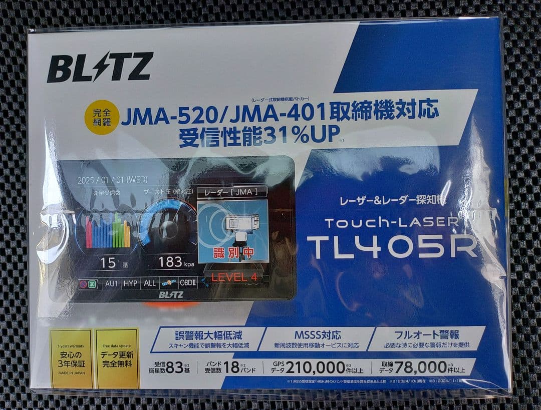 ヘーホー様用Touch-Laser TL405R レーダー探知　高性能レーダー 楽天市場】【JMA-600(NTG-962) 最新取締機に対応! 】 ブリッツ