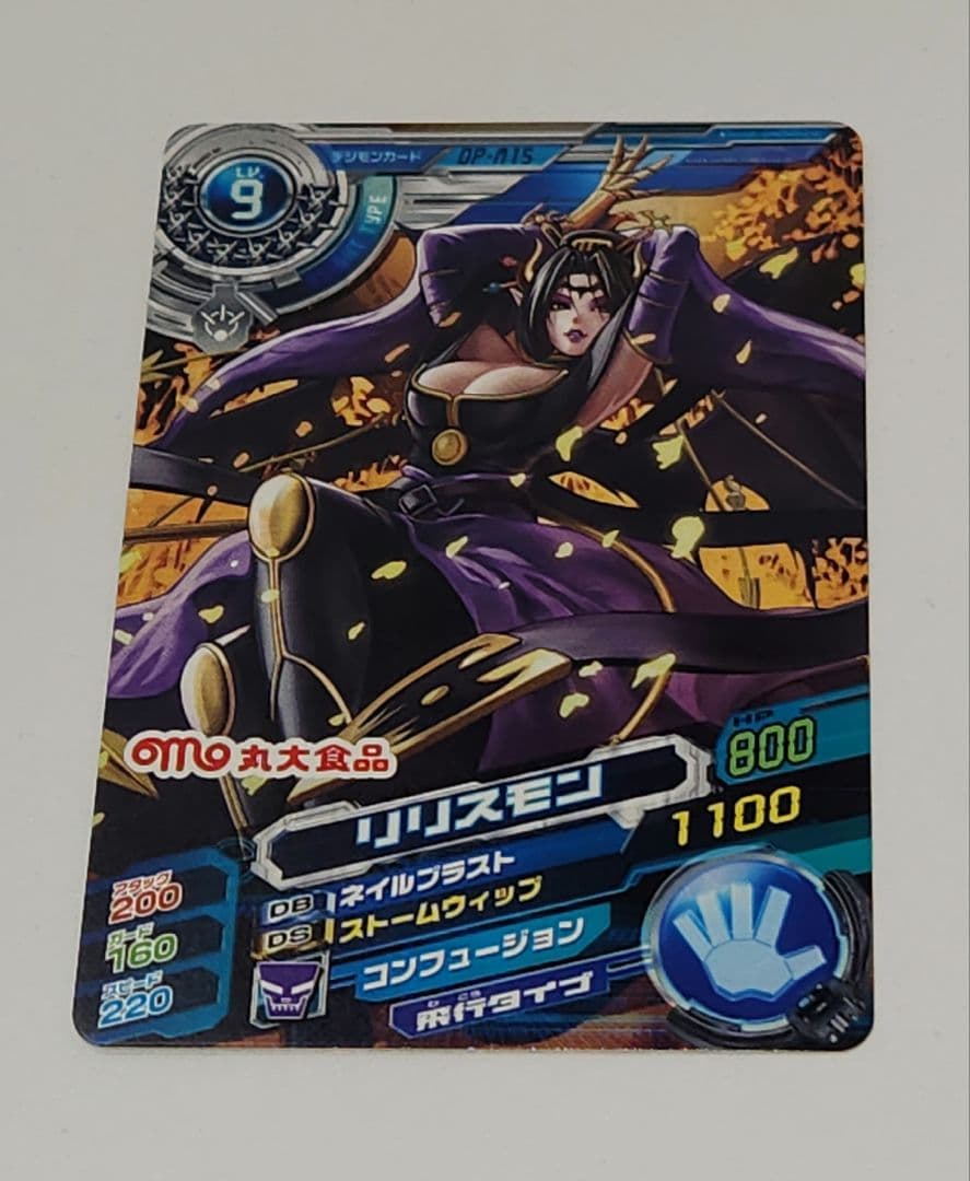 希少超　デジカ大戦デジモンカード リリスモン DP-M15　丸大食品版