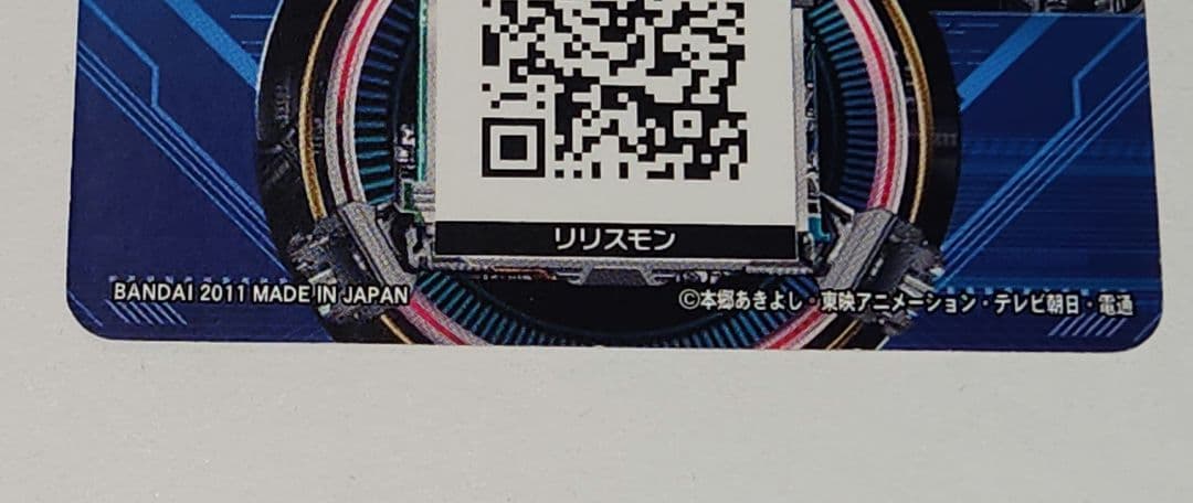 希少超 デジカ大戦デジモンカード リリスモン DP-M15 丸大食品版