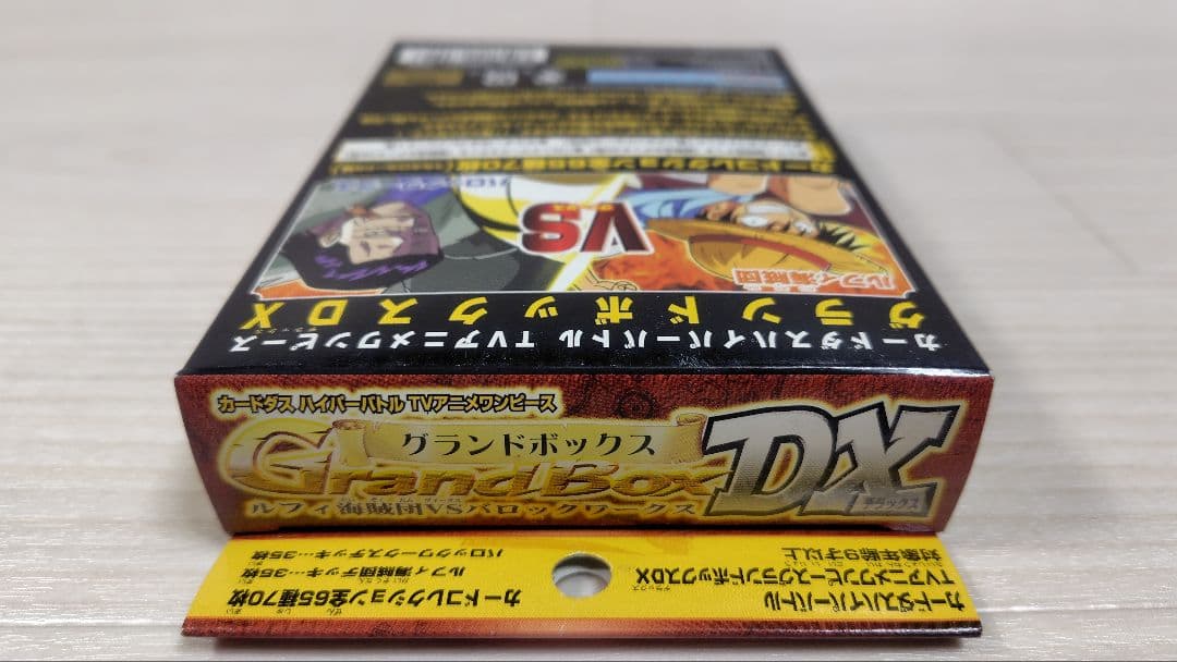 ☆新品未開封 ワンピース グランドボックスDX 70枚入り - メルカリ