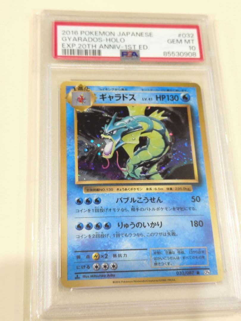 PSA10 ポケモンカード ギャラドス CP6 2026年最新】ギャラドス psa10の人気アイテム - メルカリ