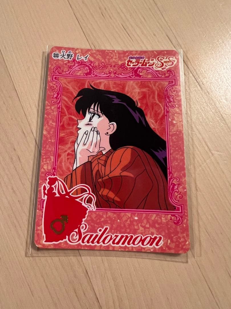 美少女戦士セーラームーン》 火野レイ レイちゃん セーラーマーズ