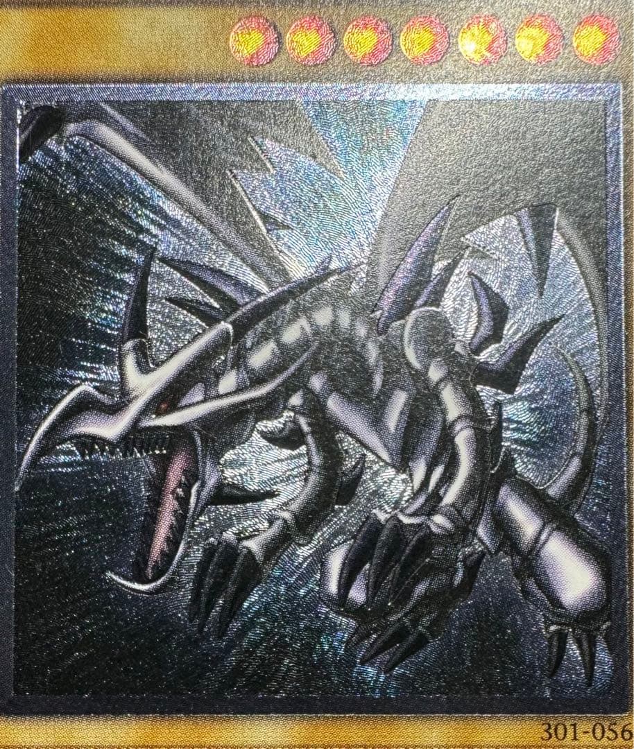 親知らず】レッドアイズブラックドラゴン/真紅眼の黒竜/遊戯王