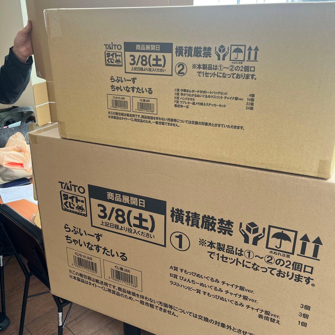 らぶいーず　ちゃいなすたいる　1ロット