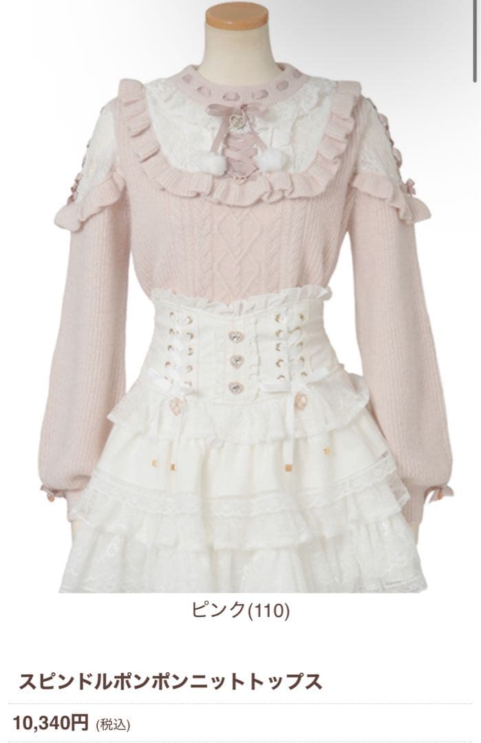 LIZLISA リズリサ スピンドルポンポンニットトップス ピンク - メルカリ