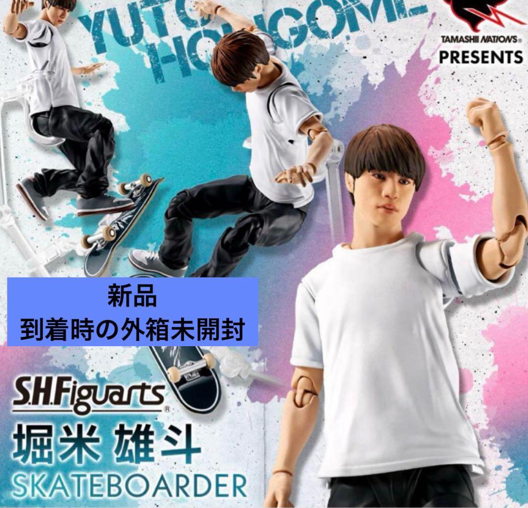 【新品未開封】SHFiguarts堀米 雄斗YUTOHORIGOME フィギュア