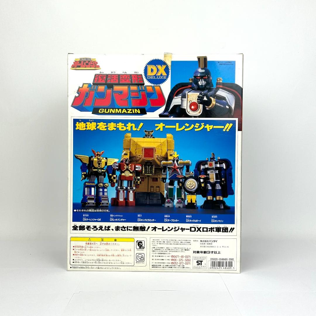 デッドストック 復活変形 DXガンマジン 「超力戦隊オーレンジャー