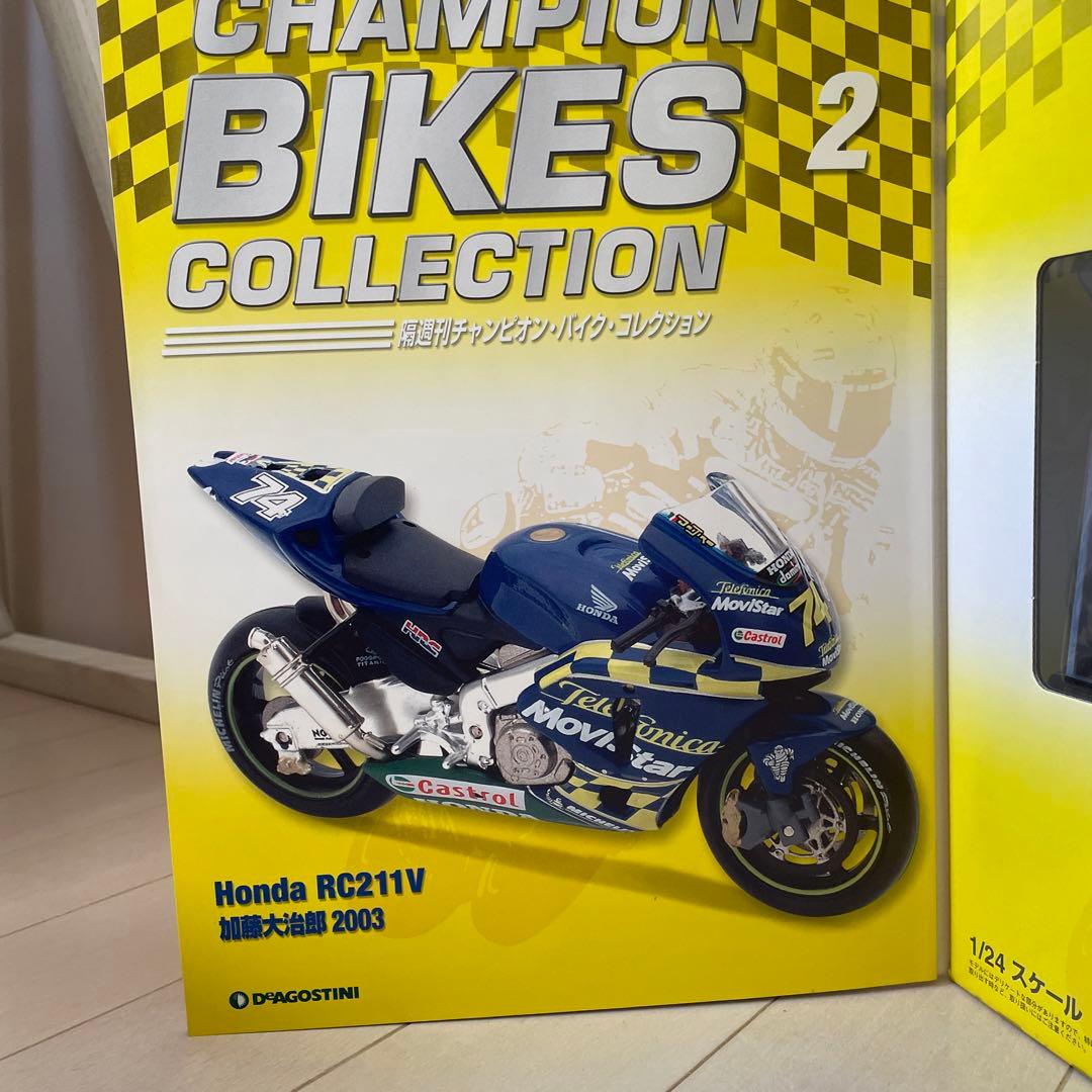 ディアゴスティニ チャンピオン バイク コレクション2 - メルカリ