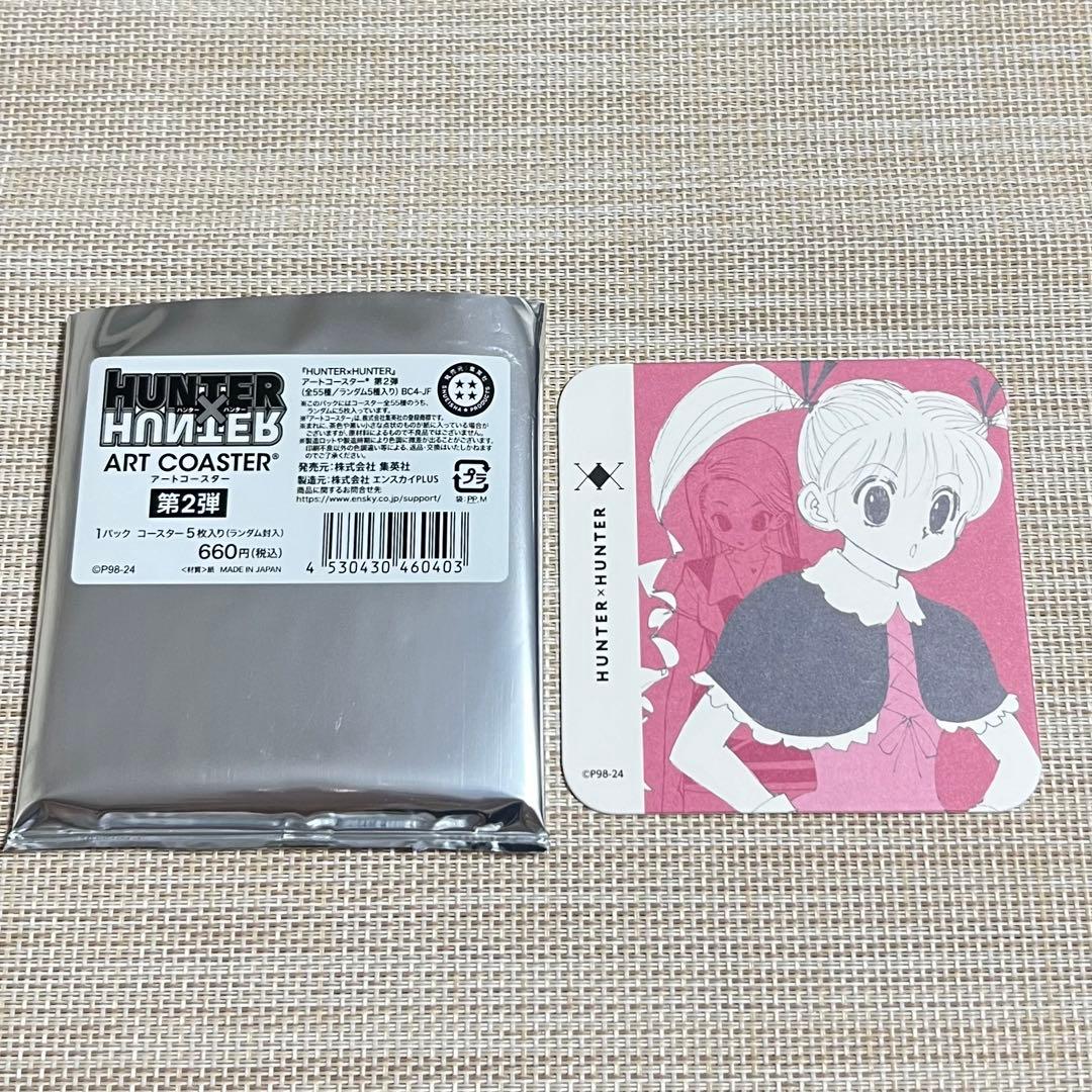 ◎ハンターハンター アートコースター 原作 第2弾 ビスケ - メルカリ