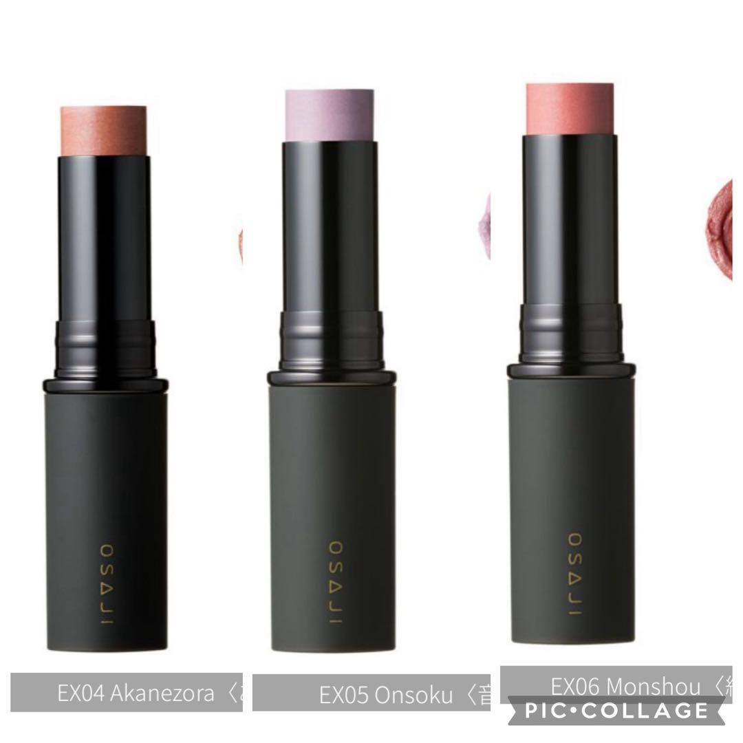 オサジ ニュアンス ビーム スティック EX04、EX05、EX06 ニュアンス ボリューム マスカラ｜OSAJI他、5商品を使った口コミ