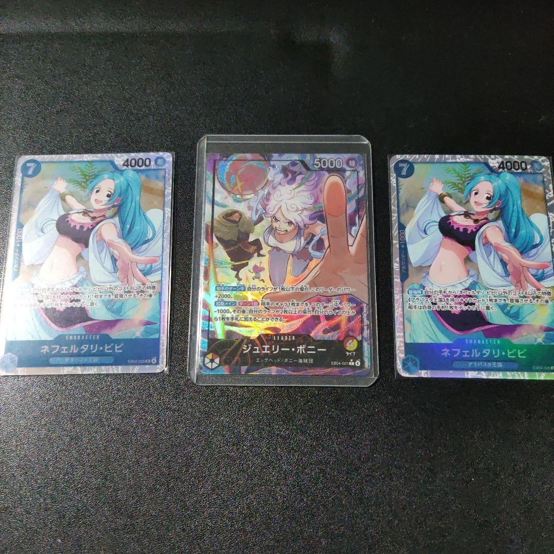 ワンピースカード　エッグヘッド　ボニー　リーパラ リーダーパラレル