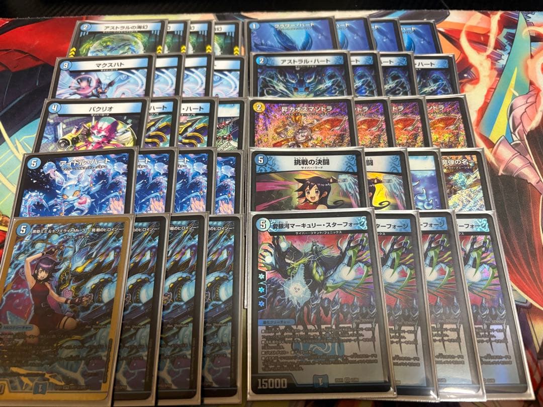 デッキ 水単サイバー 青単サイバー 2026年最新】青単デッキの人気アイテム - メルカリ