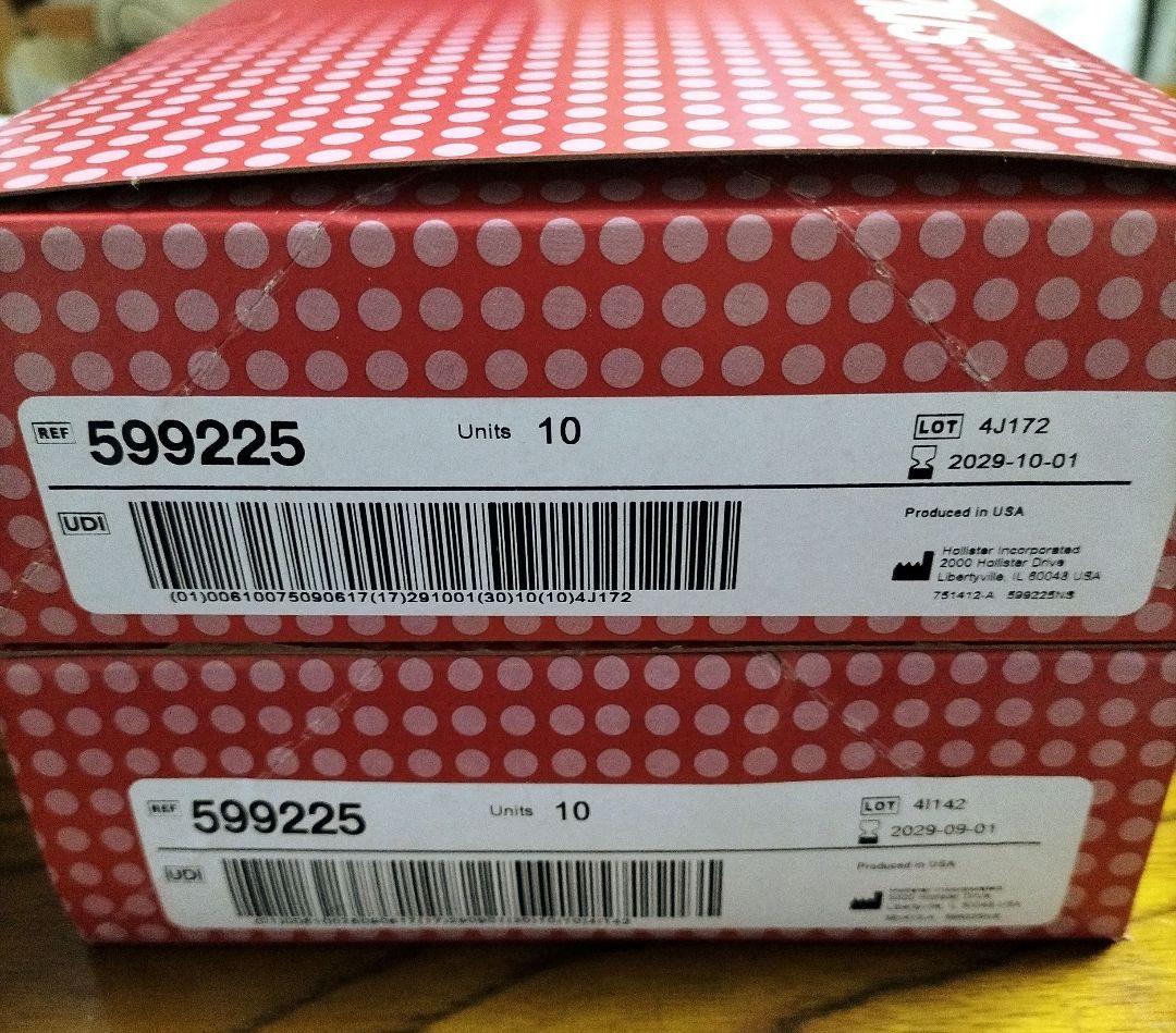 やわぴたセラプラス ウロS テープなし 599225 10枚 2箱 新品未開封