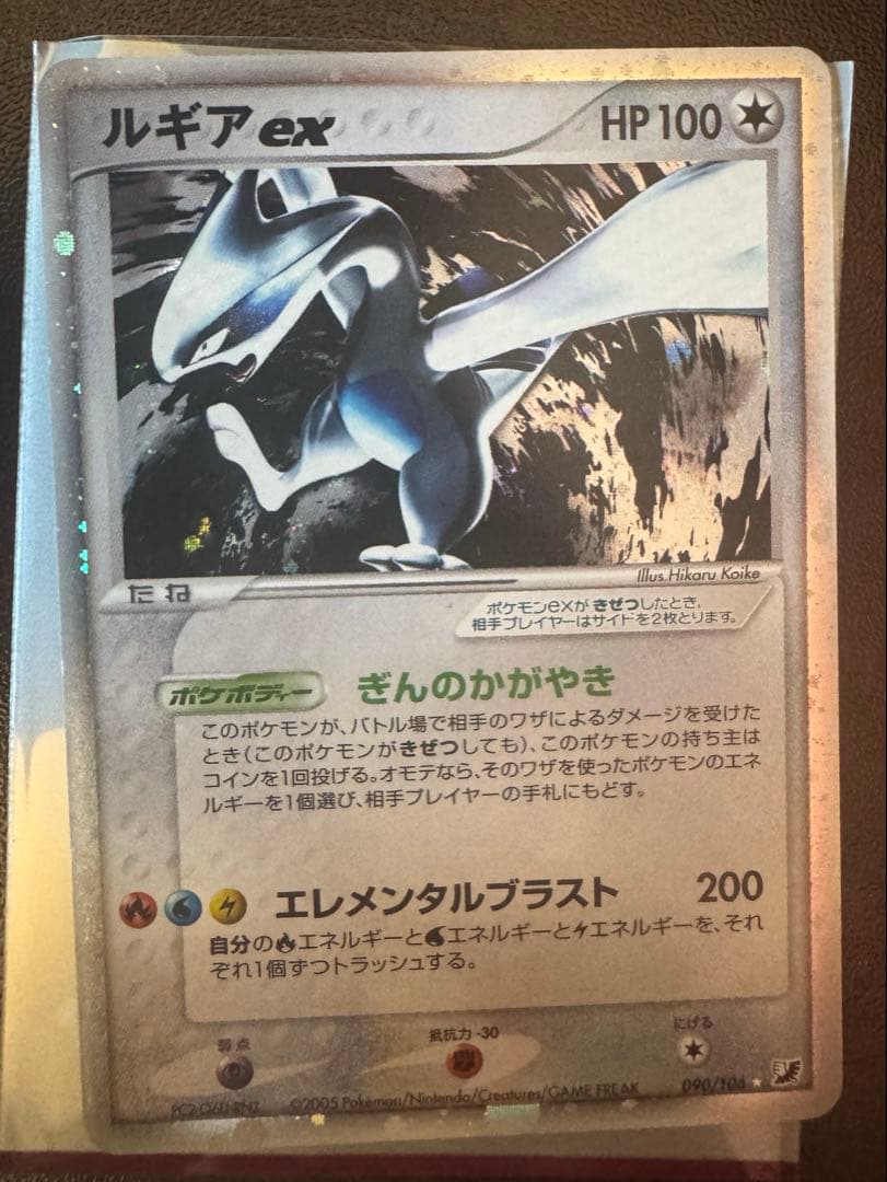 ルギアex 090/106 ルギアex ☆ 金の空、銀の海 090/106 ぎんのかがやき - メルカリ
