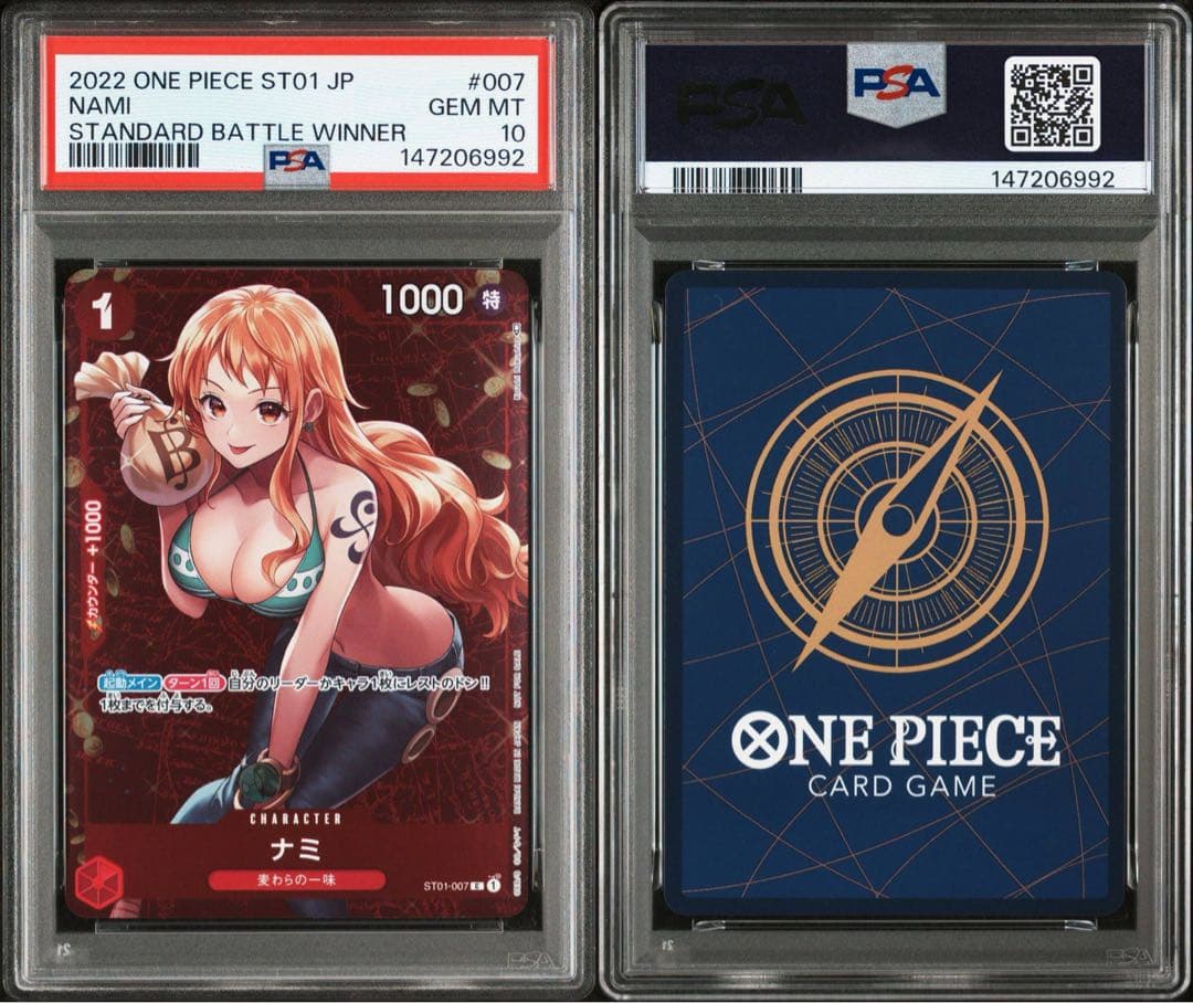 PSA10】ナミ スタンダードバトル優勝記念品 - メルカリ