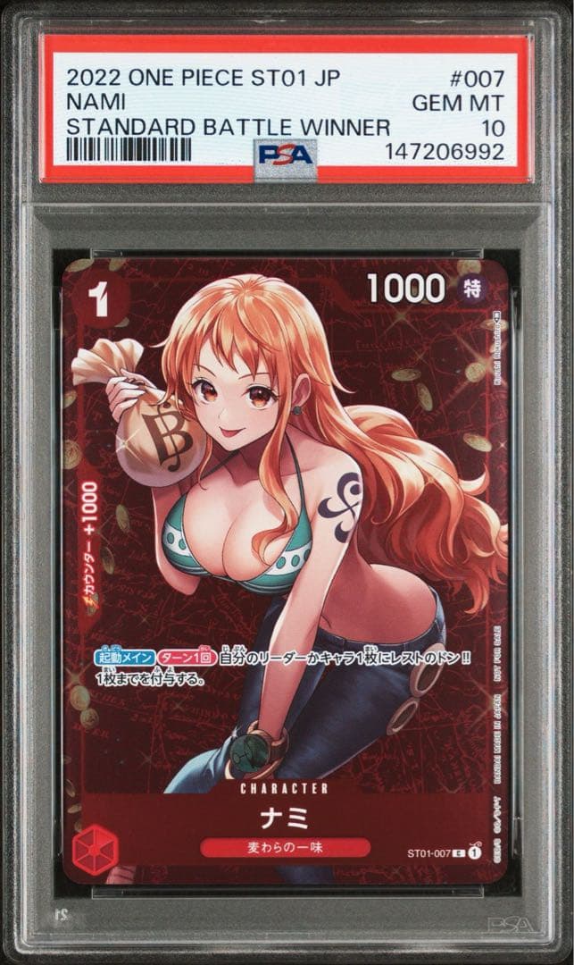 PSA10】ナミ スタンダードバトル優勝記念品 - メルカリ