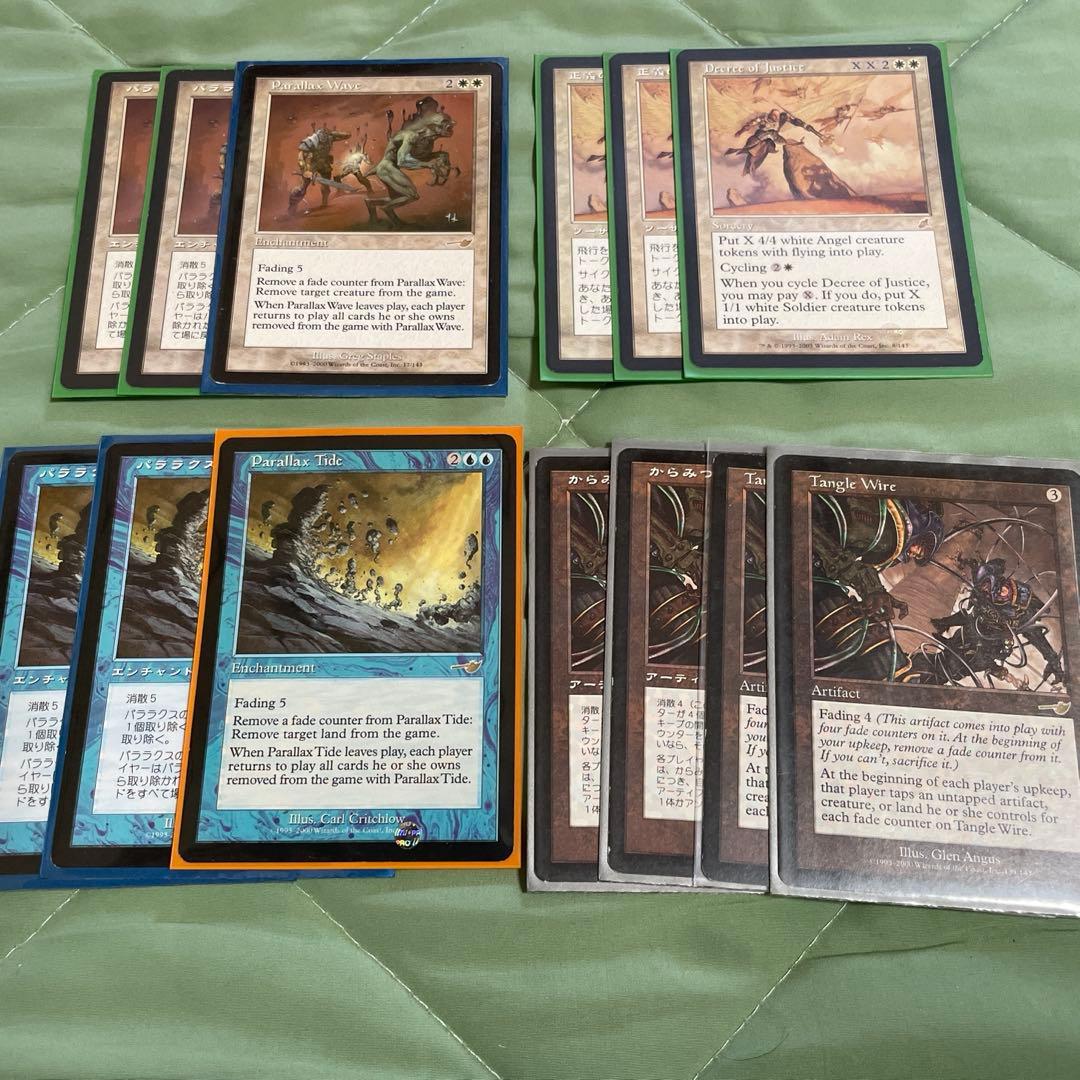 【MTG】パララクスの波、パララクスの潮流、正義の命令、からみつく鉄線