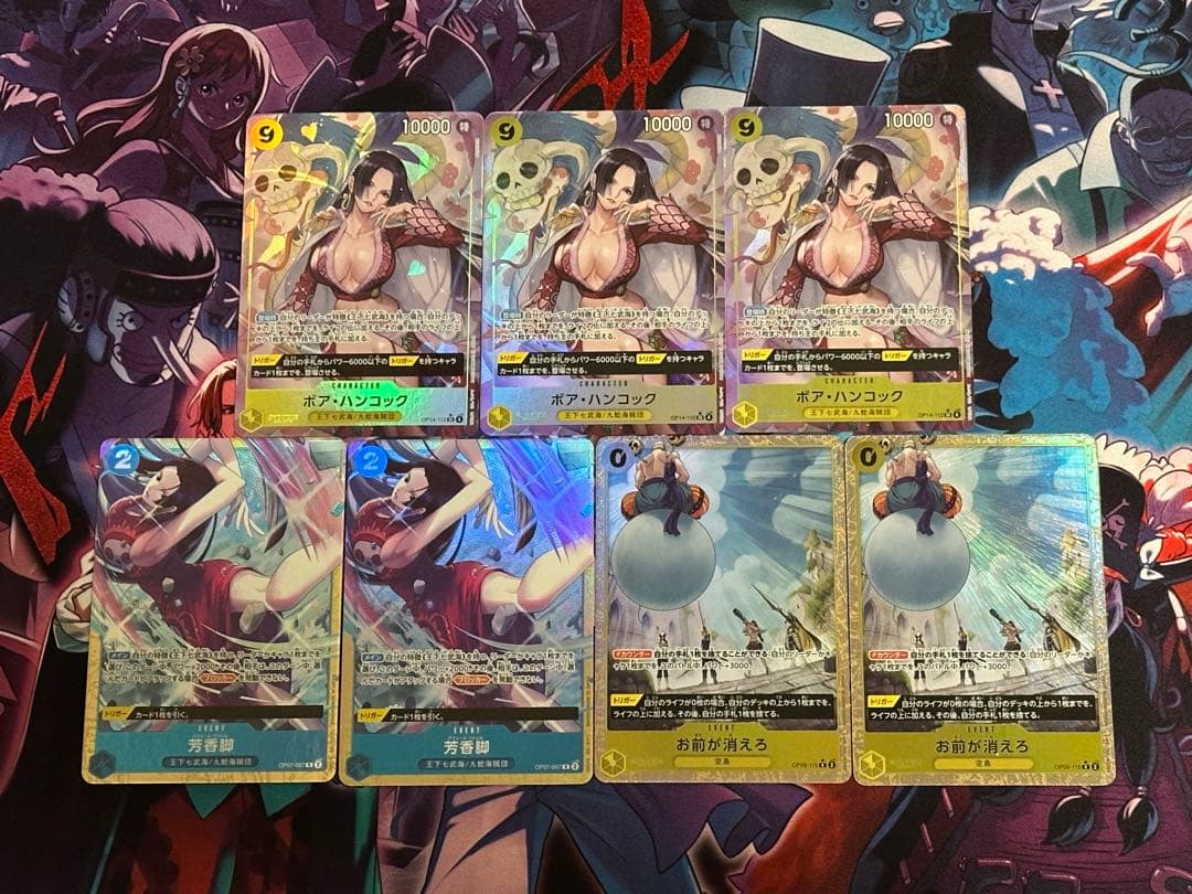 青黄ハンコック　デッキパーツ