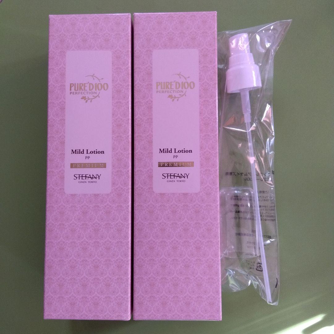 ステファニー化粧品マイルドローションPP2本セットスプレーノズル付き