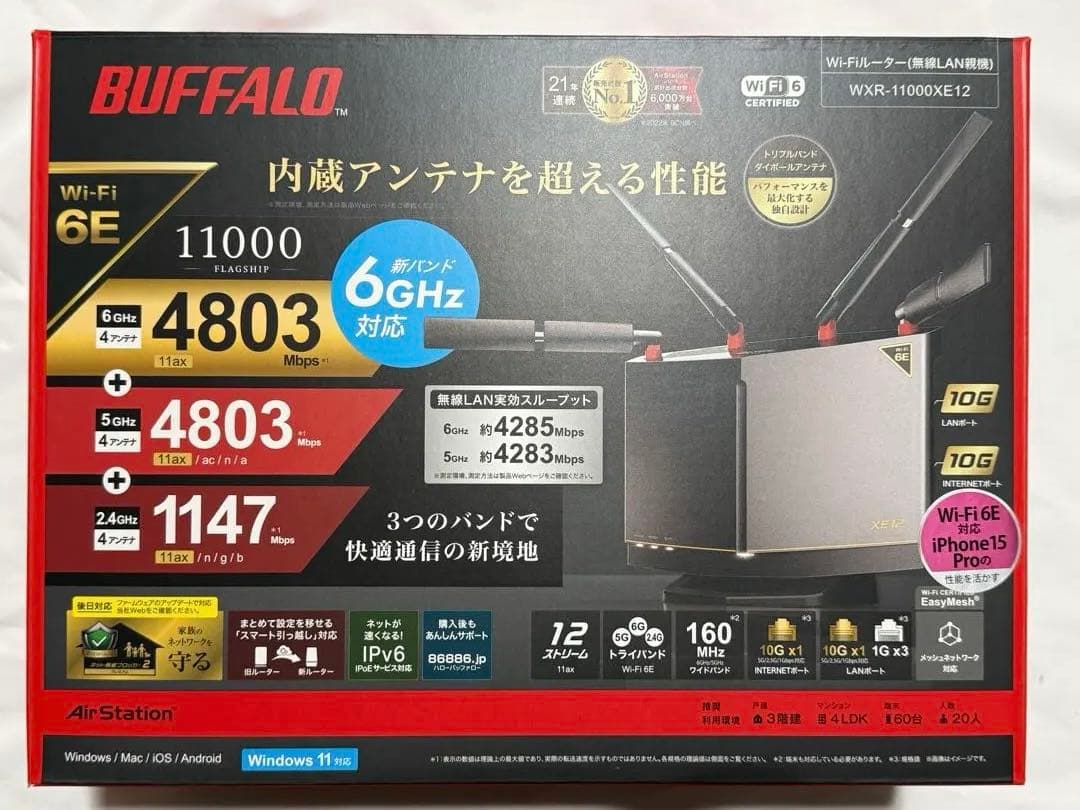 BUFFALO WXR-11000XE12 10G Wi-Fi 6Eルーター