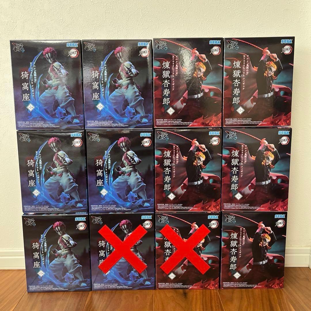 鬼滅の刃 xrosslink フィギュア 猗窩座 煉獄杏寿郎 10個