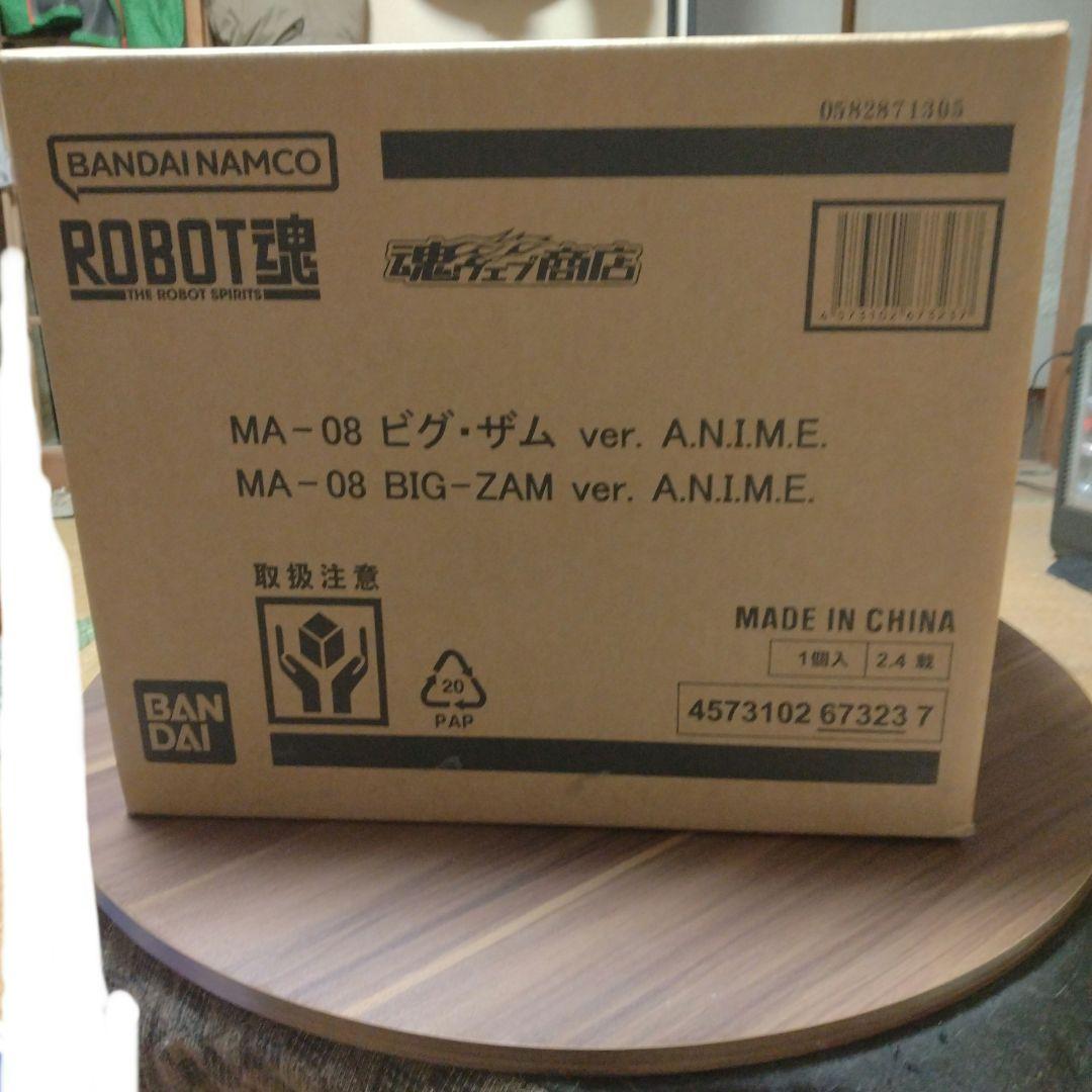 ROBOT魂　MA-08　ビグ・ザムver.A.N.I.M.E
