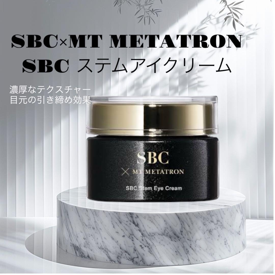 新品未使用SBC ステムアイクリーム 引き締め効果✩⡱