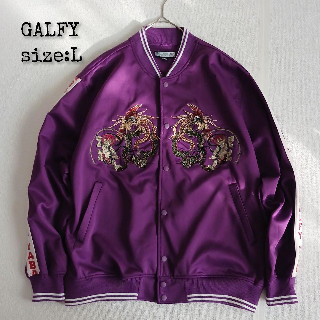 希少✨GALFY スカジャン 紫 富士山 中型犬(Ｌ) ガルフィー