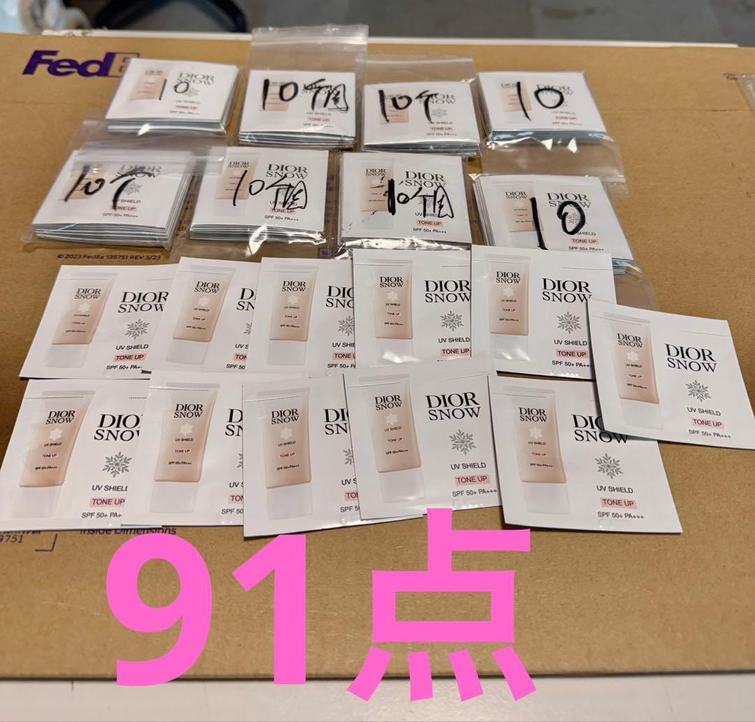 DIOR 日焼け止め乳液 UVシールドトーンアップ 91点セット