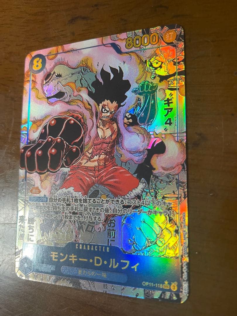 モンキー・D・ルフィ SEC スーパーパラレル(コミパラ)OP11-118観賞用