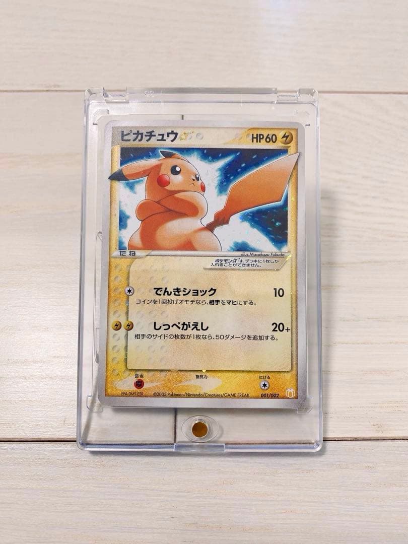 い*ー様 ピカチュウ ☆ ギフトボックス ミュウ·ルカリオver. 001/00