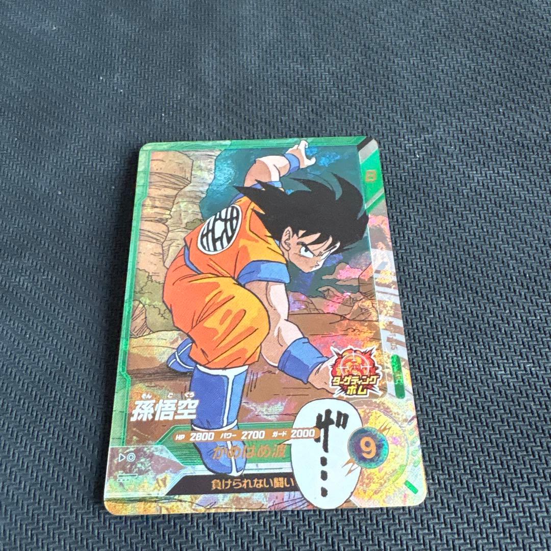 スーパーダイバーズ アドバンスパック 孫悟空 SR - メルカリ