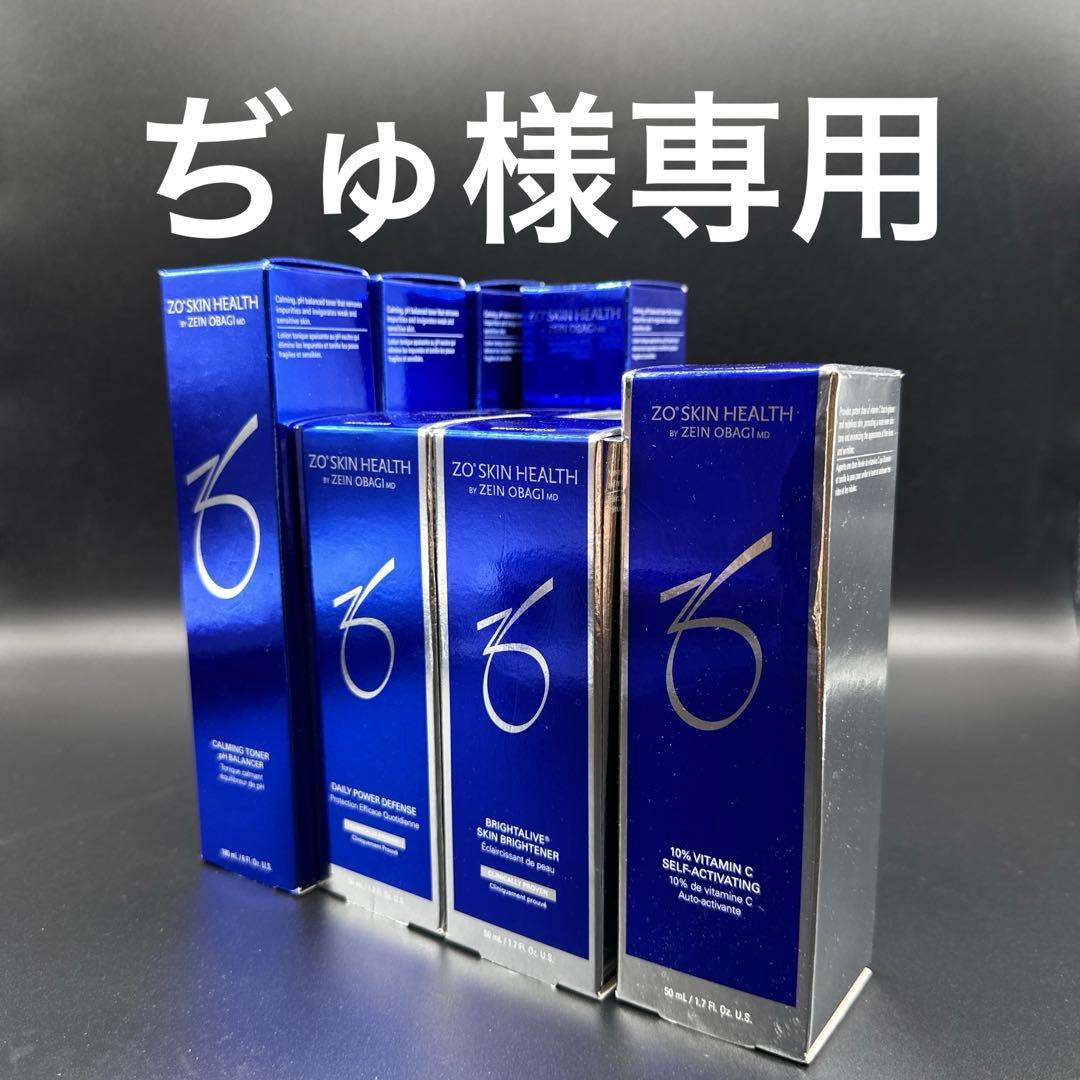 ぢゅ　ゼオスキンヘルス8点セット
