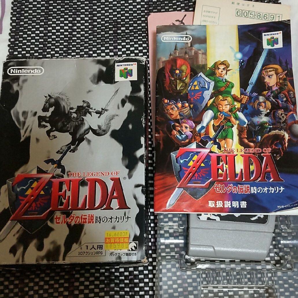 ニンテンドー64 ソフト ゼルダの伝説 時のオカリナ 攻略本 公式ガイド