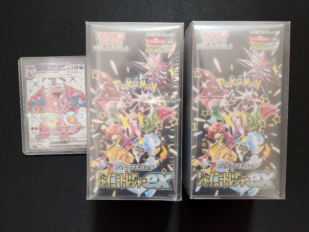 シャイニートレジャーex box シュリンク付き