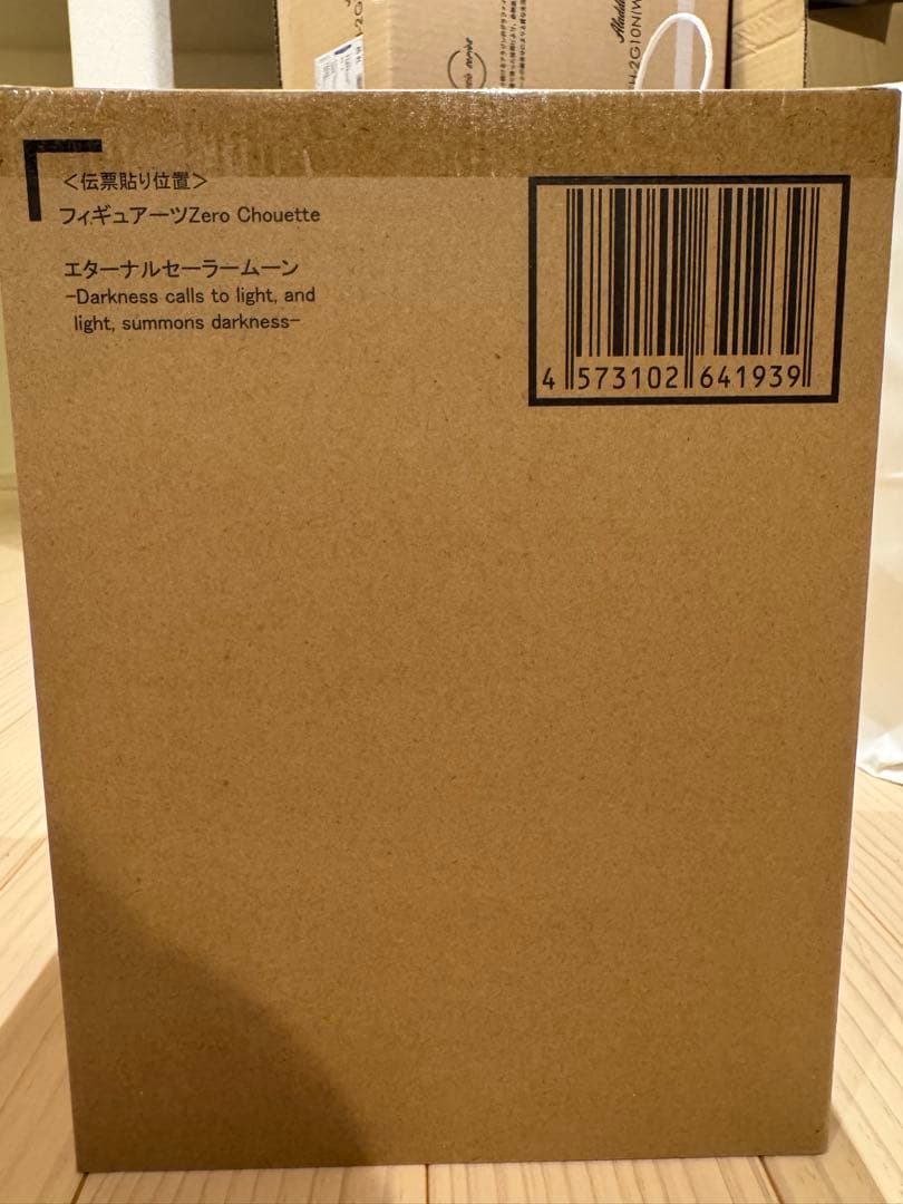 Figuarts Zero chouette エターナルセーラームーン