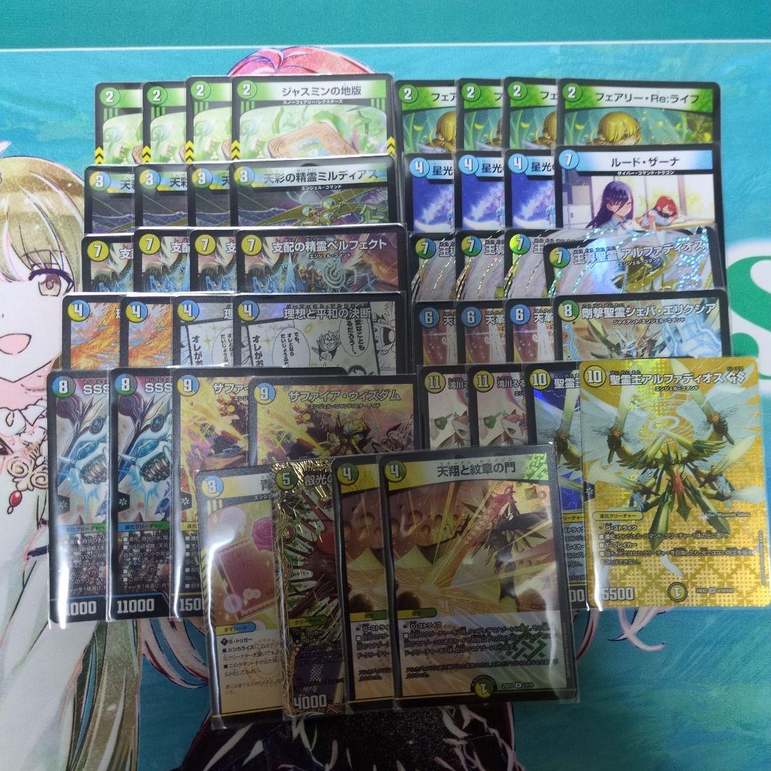 トリーヴァアルファディオスデッキ