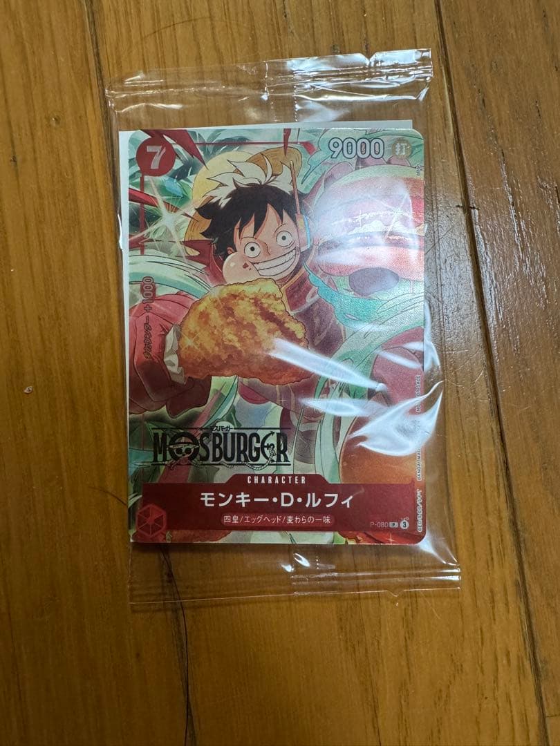 新品未開封 モンキー・D・ルフィ：モスバーガー P-080 福袋