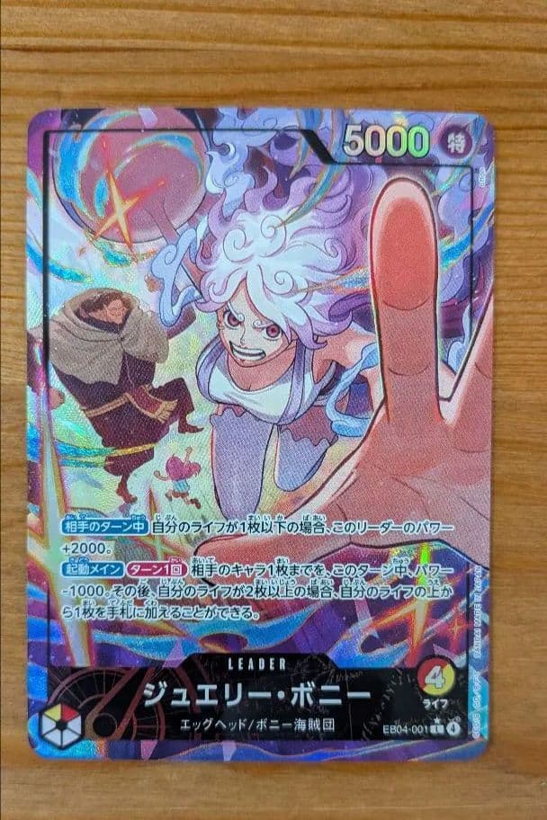 ONE PIECE カード 赤黄ボニー リーダーパラレル - メルカリ