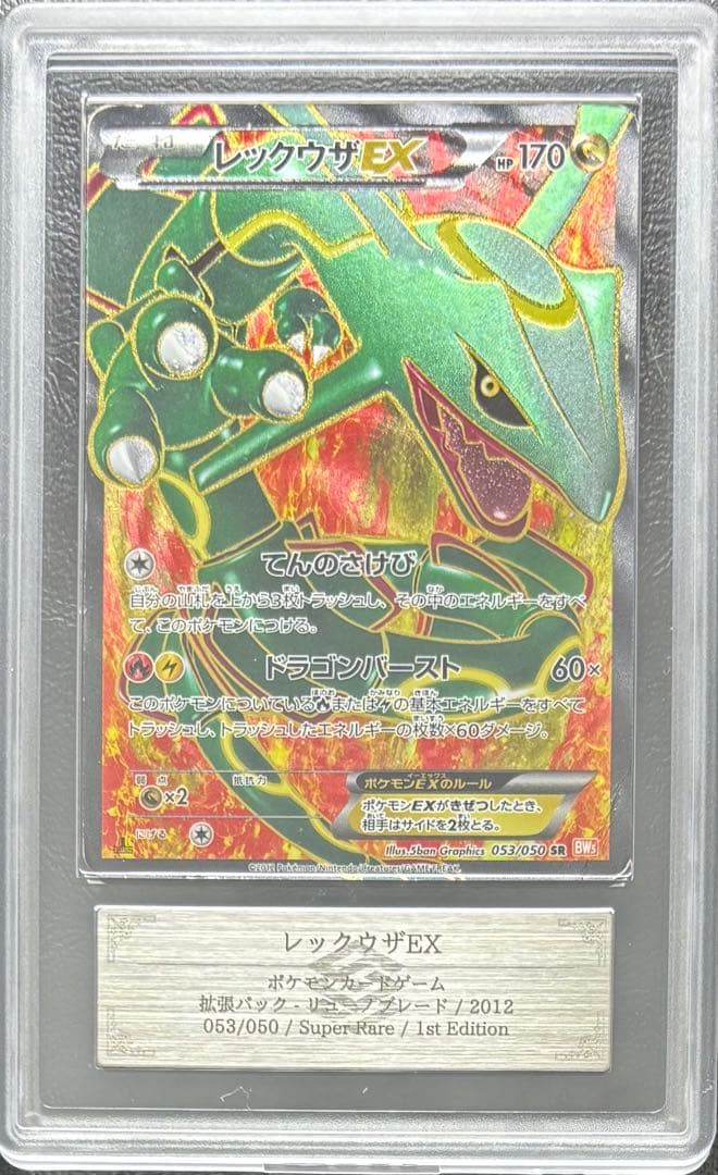 ドラゴンボールGT 孫悟空カード パワーレベル5の通販はau PAY