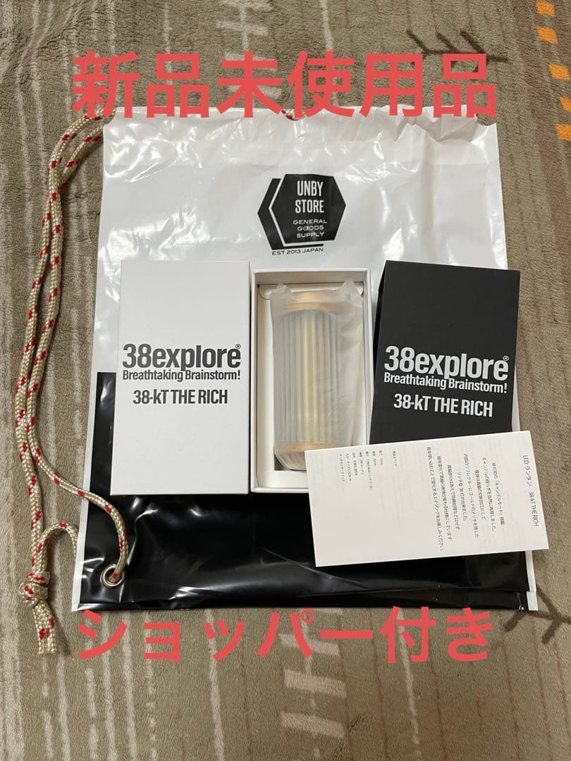 38-kT THE RICH 38灯 真鍮　【新品未使用品】