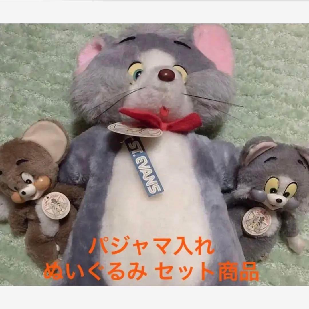【タグ付き】トムとジェリー マスダヤ ぬいぐるみ 3点セット 2026年最新】マスダヤ トムとジェリーの人気アイテム - メルカリ