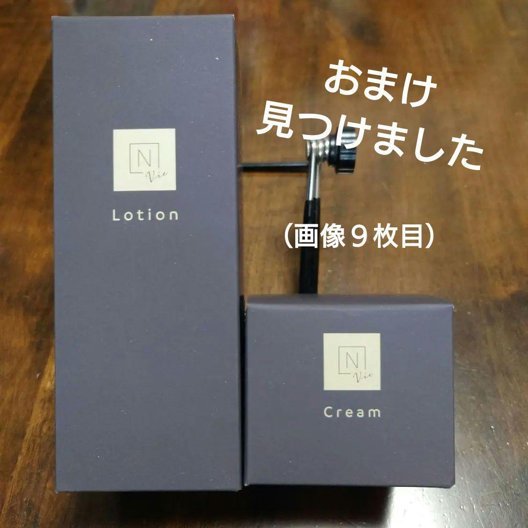 【ヤマ ネコ】N organic Vie モイスチャー ローション セット