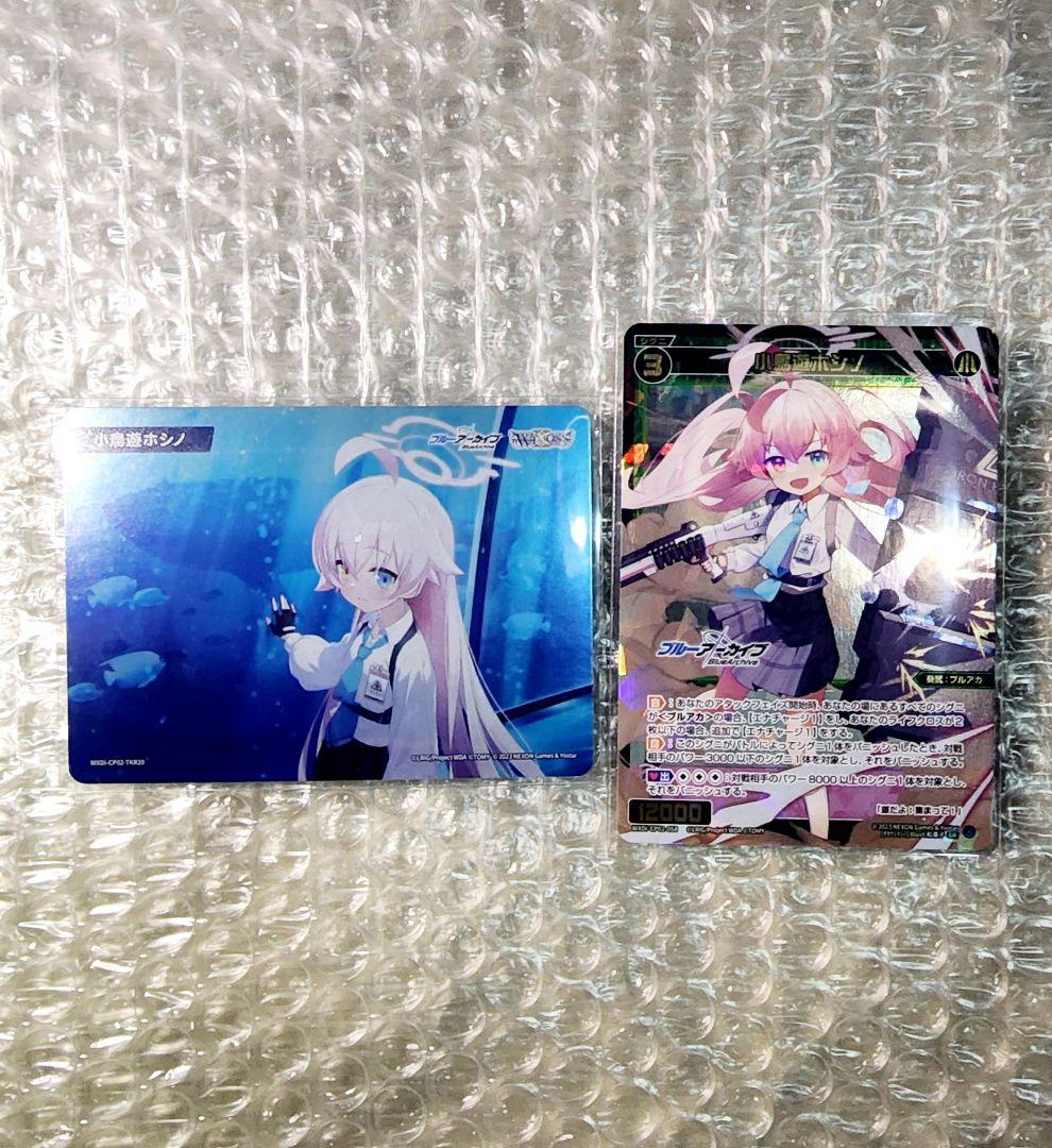 ブルアカ ウィクロス 小鳥遊ホシノ SR メモロビ - メルカリ