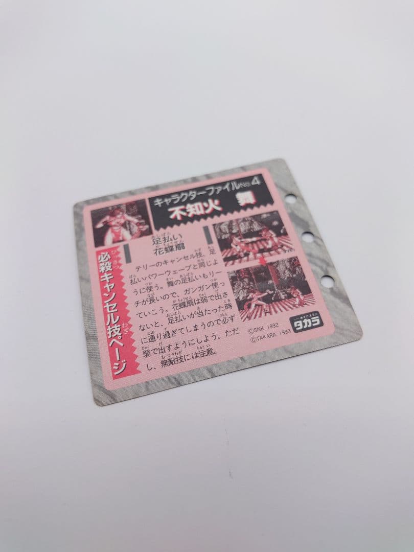 ☆希少☆キラカード コレクションページ 餓狼伝説 不知火舞 キラ 第2弾