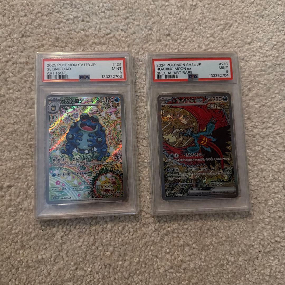 チ*コ様 カンダシンジ　ガマゲロゲ、トドロクツキPSA9