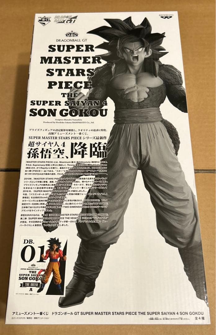 ドラゴンボール SMSP 01 A賞 孫悟空　超サイヤ人4 フィギュア